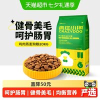 疯狂小狗 疯狂的小狗 鸡肉黄金燕麦中大型犬全阶段狗粮 20kg