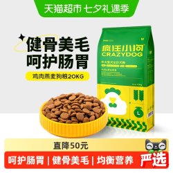 疯狂小狗 疯狂的小狗 鸡肉黄金燕麦中大型犬全阶段狗粮 20kg