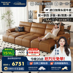 帕沙曼 真皮沙发头层牛皮客厅现代简约钢琴键可调节电动沙发2.7米 2538ZP