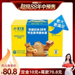黄天鹅 可生食鸡蛋30枚L级大蛋
