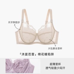 怡倩 大胸显小内衣女夏季薄款全罩杯大码胖mm超薄文胸