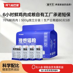 阿飞和巴弟 理想猫粮2kg+主食罐+猫条