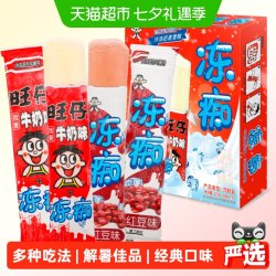 旺旺 冻痴组合装 2口味 340ml*2盒 （牛奶味+红豆味）