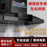 旺厨好太太 1.5米 升级款喷涂商用油烟机 侧排风 自行安装