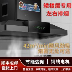 旺厨好太太 1.5米 升级款喷涂商用油烟机 侧排风 自行安装