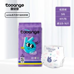 COOANGE smile纸尿裤裸感腰围透气拉拉裤便携旅行装4片