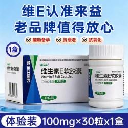 来益 天然 维生素E软胶囊