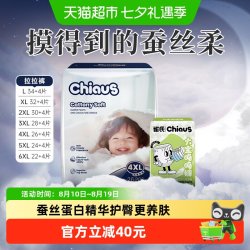 雀氏 大宝安睡拉拉裤出口铂金L-6XL码超大不勒短裤式纸尿裤