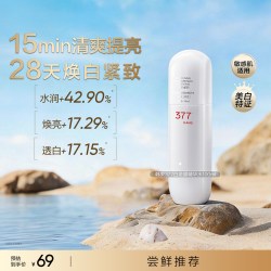 韩束 美白祛斑 女士美白精华水  100ml