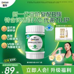 善存 多种复合维生素b族+硒维c锌镁生物素b1b2b6b12泛酸营养包装 60片