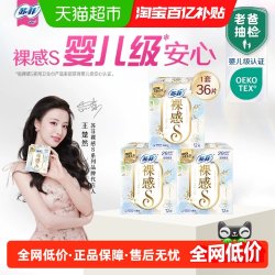 苏菲 超薄纤巧 卫生巾  180mm
