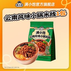 满小饱 云南风味小锅米线米粉酸辣粉地道速食小宝