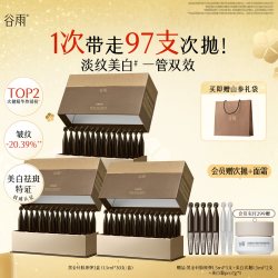 谷雨 黑金针胶原弹次抛精华紧致抗皱淡纹美白精华液