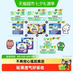 乐而雅 零触感舒适超丝薄棉柔日用卫生巾 22.5cm*30片