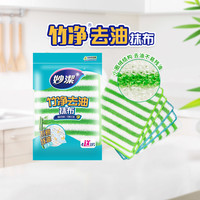 妙潔 MIAOJIE 妙洁 MTD2 1 除油百洁布 3片装