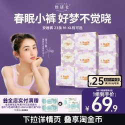 她研社 春眠小裤