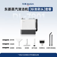 东菱 高温蒸汽清洁机多功能家用清洗空调厨房油烟机地毯沙发蒸汽机