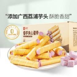 良品铺子 下拉享优惠】良品铺子港式鸡蛋卷黄油蛋卷中秋送礼伴手礼健康零食