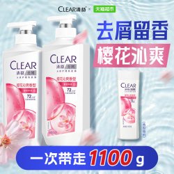 清扬 去屑头皮护理洗发露 清樱花露香型