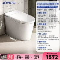 九牧 脚感翻盖刷圈泡轻智能马桶坐便器SQ6551
