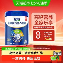 君乐宝 遇见奶牛中老年奶粉 700克