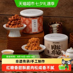 杨先生 手工 麻花
