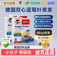 双心 蓝莓玉米叶黄素