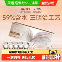 ACUVUE 日抛denfine软性角膜接触镜 #棕灰金色 30片