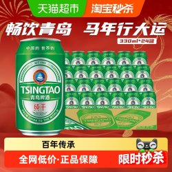 青岛啤酒 纯干 啤酒 330ml*24听