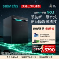 西门子 SJ43EB18MC AI省水嵌入式洗碗机
