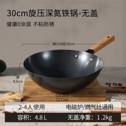 卡罗特 无涂层不粘 铁锅 锅盖