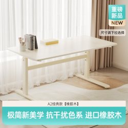 黑白调 A2儿童学习桌书桌椅实木写字桌小家用可升降大白桌