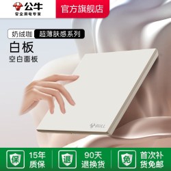 公牛 蝶翼超薄G57肤感开关五孔插座16a面板哑光奶油风奶绒咖新品