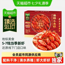 肥肥虾庄 油焖小龙虾 水产预制菜