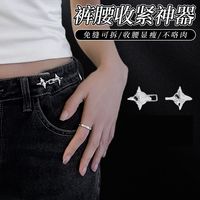 四裤腰收紧神器可调节改大小束腰纽扣牛仔裤固定收腰扣腰围扣别针
