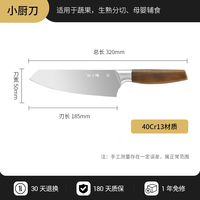 張小泉 张小泉刀具菜刀家用切菜刀切肉刀切片斩切两用刀