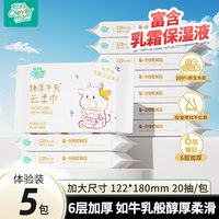 聪妈 婴儿纸巾抽纸120张柔纸巾新生宝宝乳霜云柔巾保湿牛乳纸