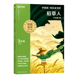 2024快乐读书吧上册上册阅读小课外书籍同步阅读课外书中国古代寓言故事