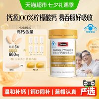 斯维诗 Ultiboost 钙维生素D片