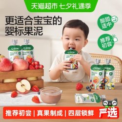 宝宝馋了 婴儿果泥无添加盐西梅水果泥 100g