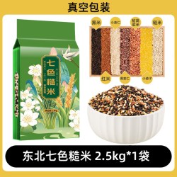 仓天然 七色糙米 新米五谷杂粮饭