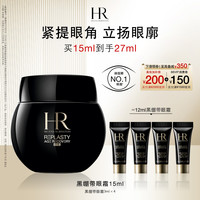 赫莲娜 黑绷带眼霜 干预式系列 活颜修护眼霜 15ml
