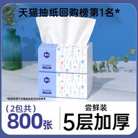 小蛮熊 400张抽纸
