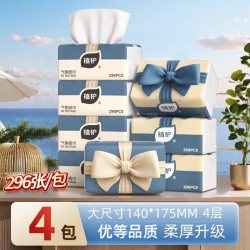 植护 护 气垫挂式抽纸 1280张