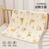 婧麒 隔尿垫婴儿防水可水洗大尺寸纯棉透气新生儿童宝宝幼儿园床单