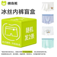 棉奇熊 男童内裤儿童平角冰丝莫代尔中大童纯棉四角短裤夏季薄款男孩全棉
