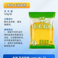 龙王恨 玉米粘粉鱼饵添加剂钓鱼防走水状态粉野钓鲤鱼鲫鱼饵料