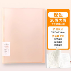 得力 文件夹A4插页透明资料册试卷收纳检查收纳袋孕检翻页整理收集册文件袋学习资料整理资料夹乐谱夹