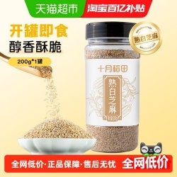 十月稻田 熟白芝麻