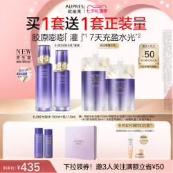 欧珀莱 时光锁胶原护肤套装 (紧致水+紧致乳)